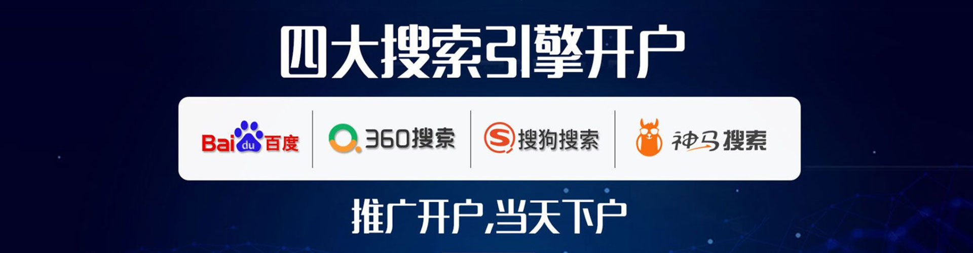 双滦百度推广托管